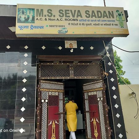 M&S Seva Sadan Govardhan Exterior foto